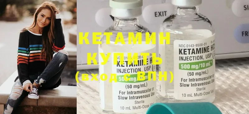 КЕТАМИН ketamine  Углич 