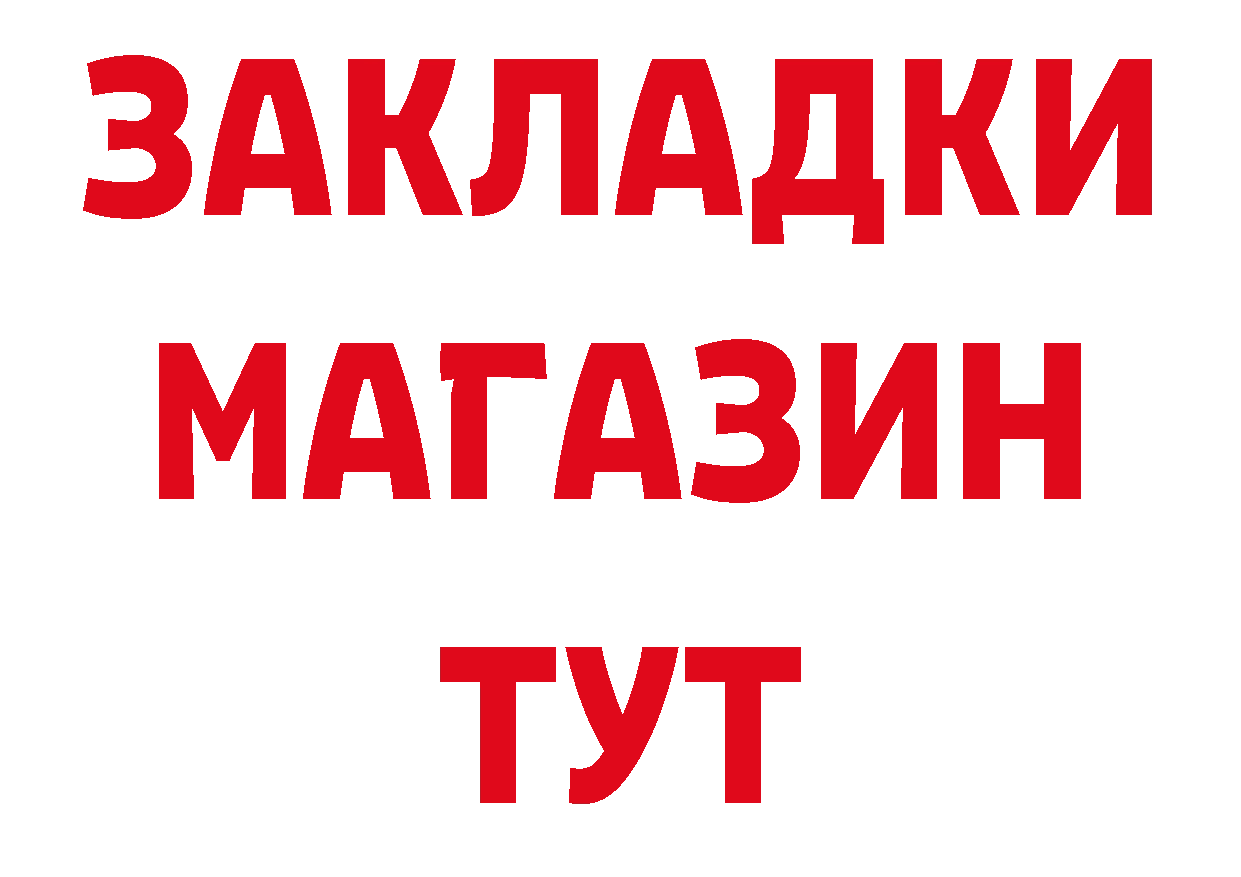 БУТИРАТ GHB маркетплейс сайты даркнета кракен Углич